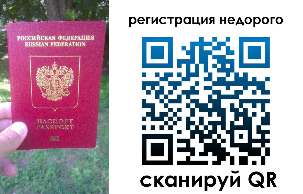 прописка в квартире в Канаше